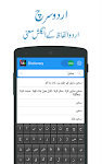 screenshot of Urdu to English Dictionary App