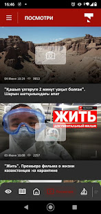 Tengrinews Kazakhstan 6.778 screenshots 8