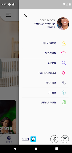 Android application Y Center screenshort