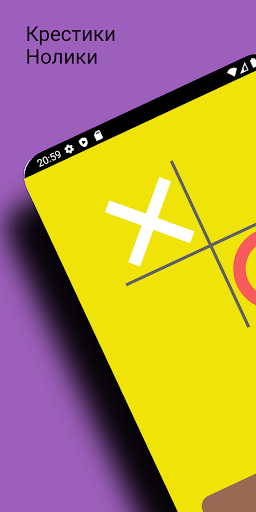 Крестики Нолики