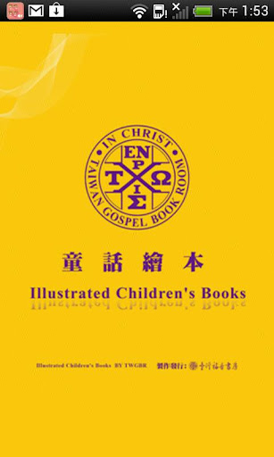 IllustratedChildrensBooks DRM Screen 2