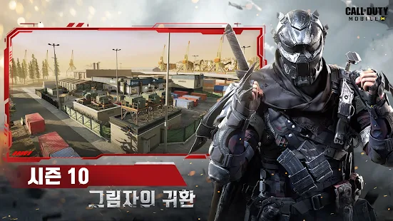 Call of Duty: Mobile (KR) for Android - Download the APK from Uptodown
