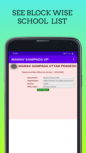 Govt. Employee Help UP Screen 3