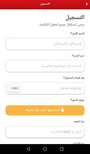 Ya-Hala Store Screen 2