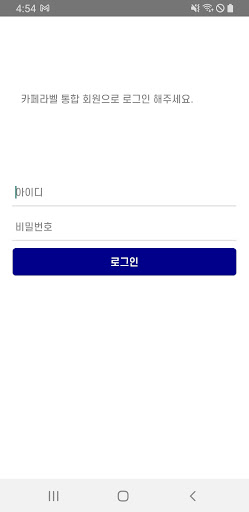 Android application 관세청 불법복제 탐지어플 screenshort