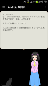 Androidの伺か Google Play のアプリ