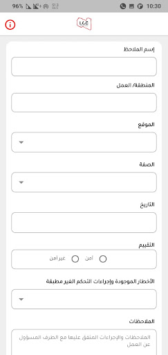 Android application Libyan Cement Company screenshort