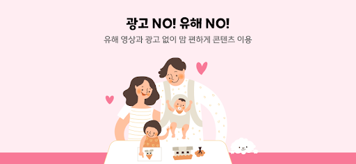 한솔교육 - 신기한나라Live Screen 3