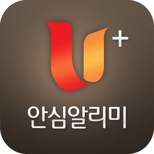 U 안심알리미+ logo