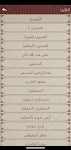 screenshot of تحفيظ القرآن الكريم - Tahfiz