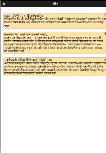 Z P P School Rayatwadi  जि.प.शाळा रायतवाडी