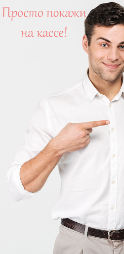 Карта лояльности