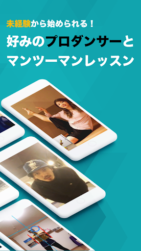 ダンス練習・マンツーマンレッスンができるスポともダンス Screen 2