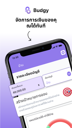 ตัวอย่างแอป