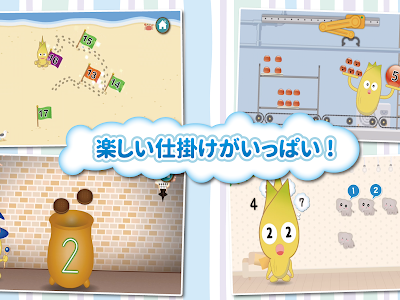 [10000印刷√] 数字 ゲーム 幼児 240151-数字 ゲーム 幼児