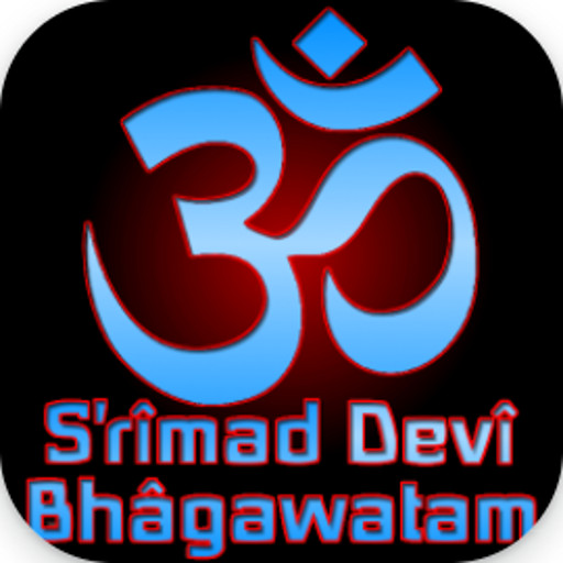 Devi Bhagawatam Book 12 logo