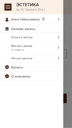 ЭСТЕТИКА Screen 3