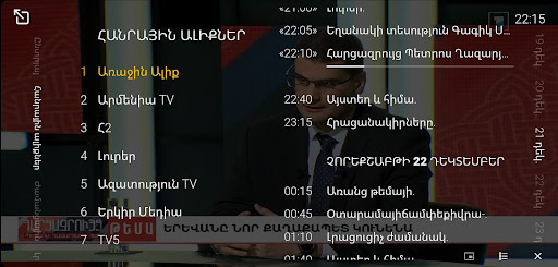 Android application LIKENET TV screenshort