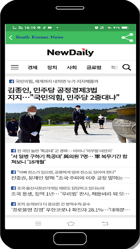 Korean News Online