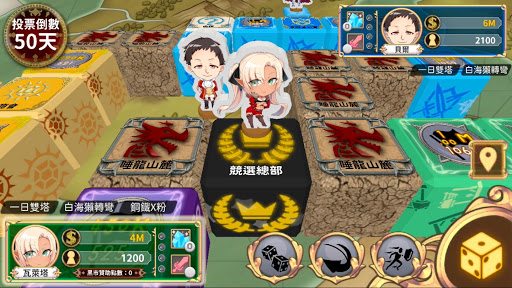 凍蒜！就算在異世界也要贏得選舉 Screen 2