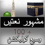 Cover Image of Herunterladen Naat Book urdu  APK