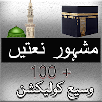 Naat Book urdu