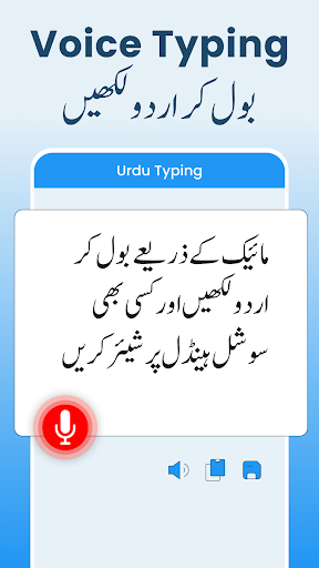 Fast Urdu Voice Keyboard App screenshot 14