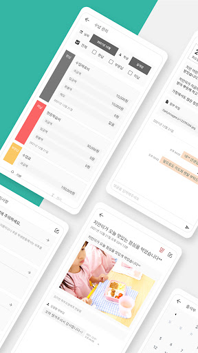 아이킵스 iKeeps Screen 2