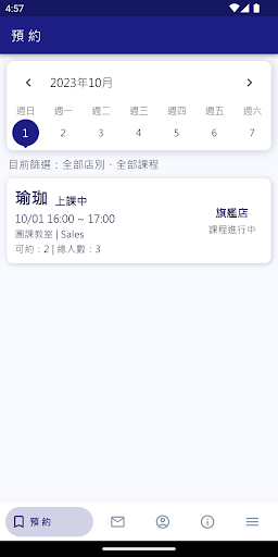 Android application 心動力健身會館YesPower screenshort