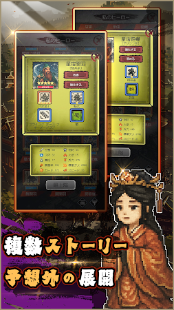 Game screenshot 三国輪廻録の呂布伝 hack