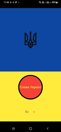 Android application Ліхтарик: Шлях в Євросоюз screenshort