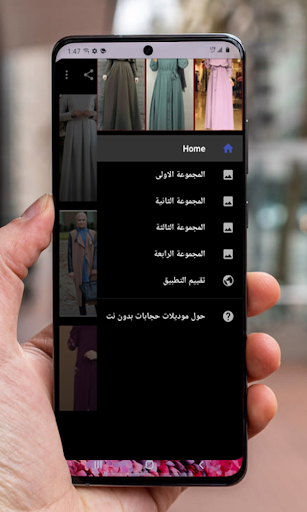 موديلات حجابات بدون نت