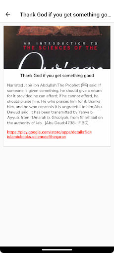 The Fitna of the Dajjal Screen 3