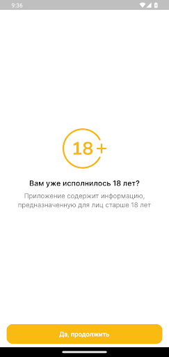 Android application ПЕННОЕ screenshort