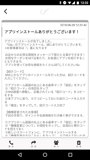 eyeandnail Ciaの公式アプリ Screen 2