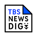 TBS NEWS DIG 防災・ニュース・天気 by JNN - Androidアプリ