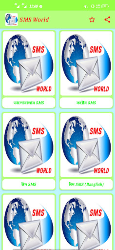 SMS World 2023 Screen 3