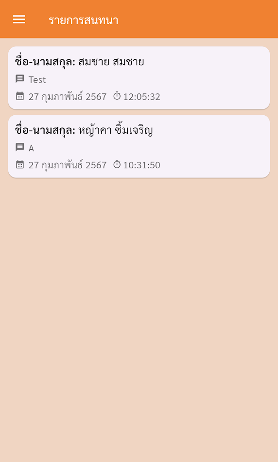 #1. DIGI Chat (Android) โดย: Solutions Digital Co.,Ltd