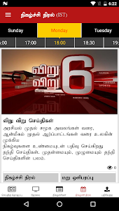 Thanthi TV Tamil News Live