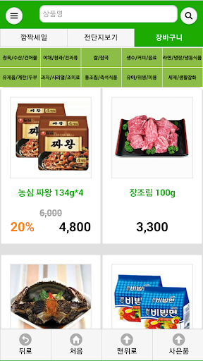 한라마트 고양점 - 경기도 고양시 한라마트 Screen 3