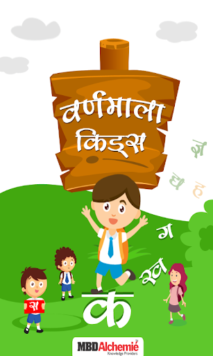 Screenshot of Hindi Varnmala Kids