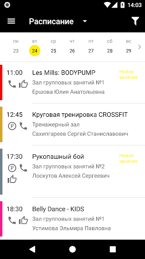 STRONG Screen 3