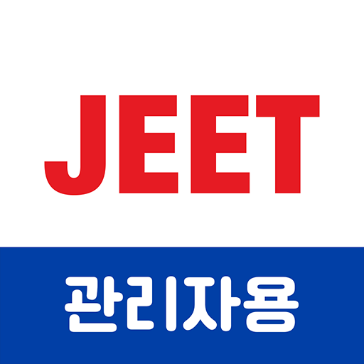 지트 관리자 logo