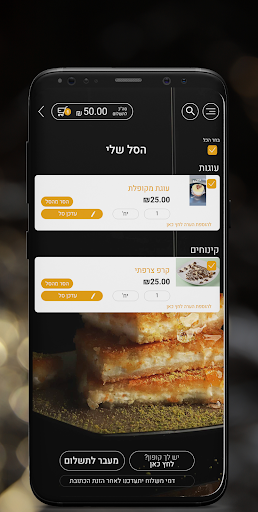 כנאפה נוטלה Screen 2