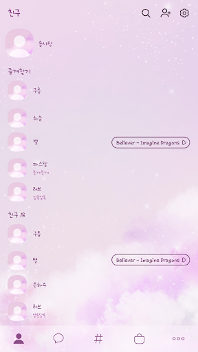 카카오톡 테마 - 솜사탕 구름_보라 (카톡테마) Screen 2