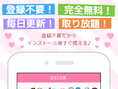 上 スマホ デコメール テンプレート 無料 339714
