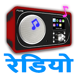 Imagen de icono Hindi Radio FM & AM HD Live