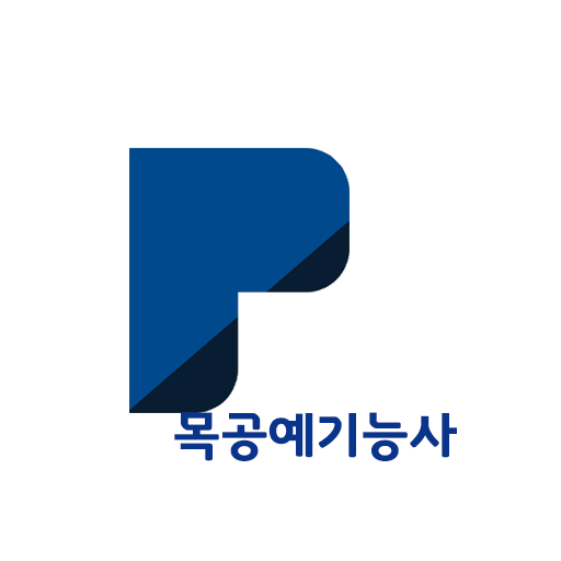 패스클 - 목공예기능사 logo