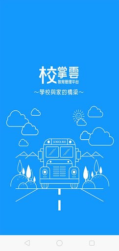 Android application 加州美語 screenshort