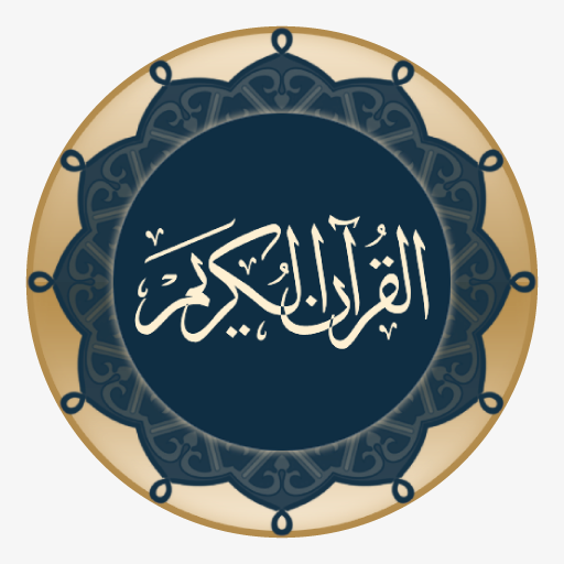 القرآن الكريم - Quran Android Download on Windows